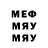 МЕФ кристаллы grayw0lfinme #