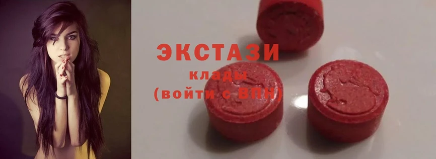 Ecstasy XTC  Покачи 