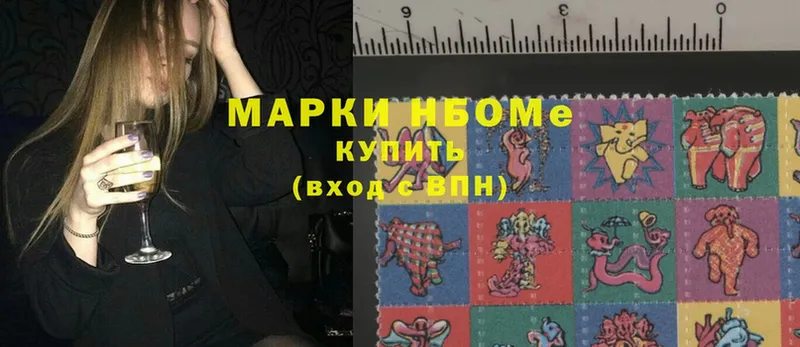 Марки NBOMe 1,5мг  купить   Покачи 